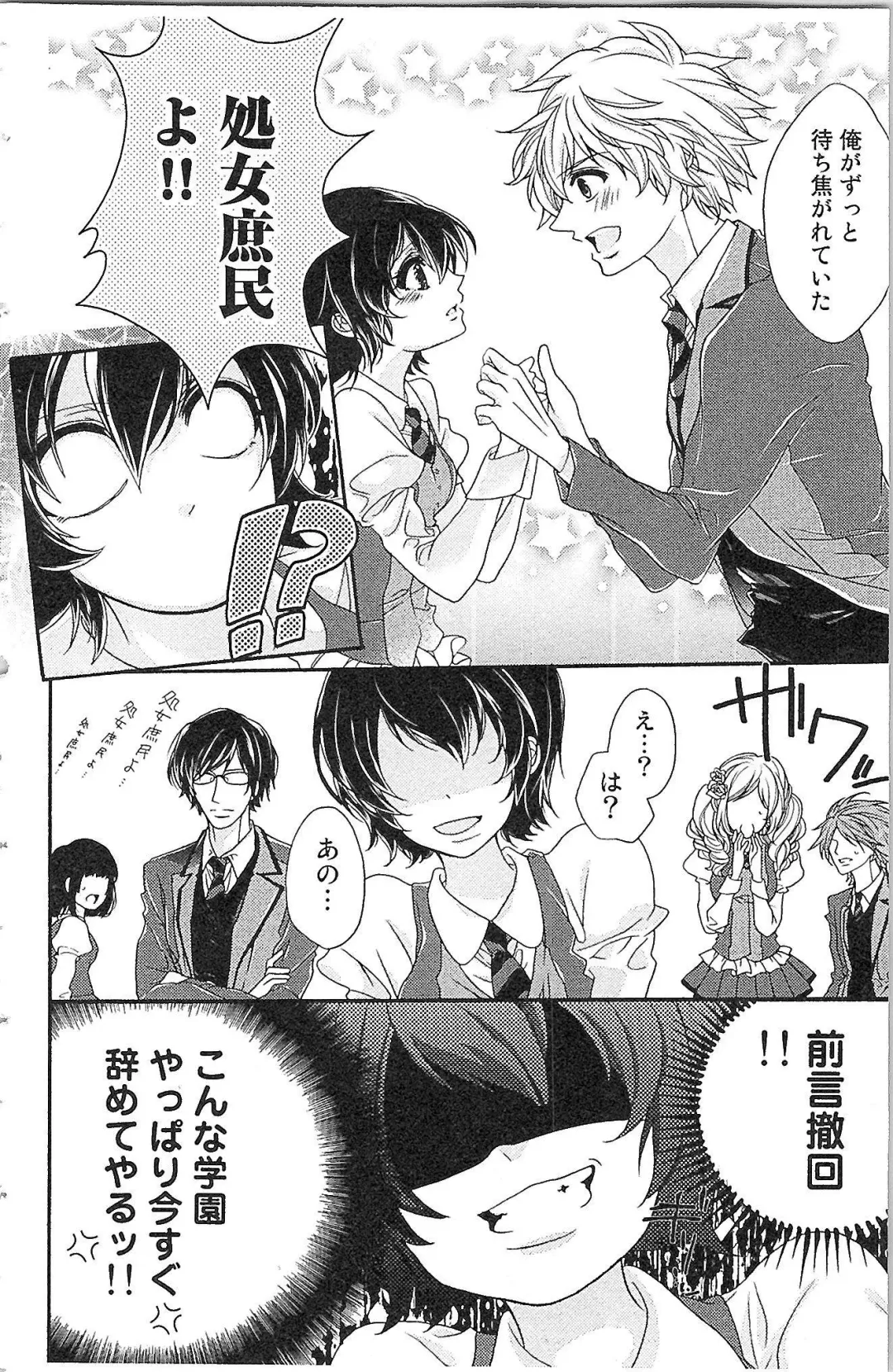 [Yueko] Seitokai no Tokken! Fhentai - Page 18