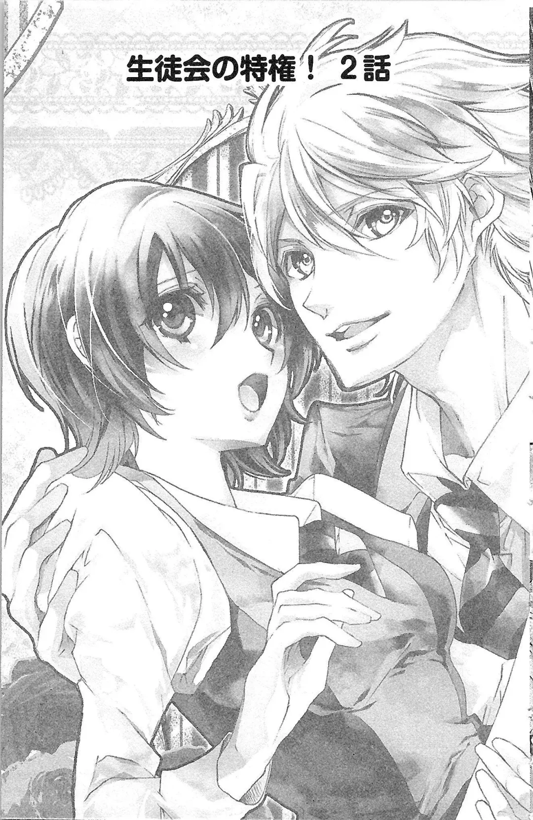 [Yueko] Seitokai no Tokken! Fhentai - Page 31