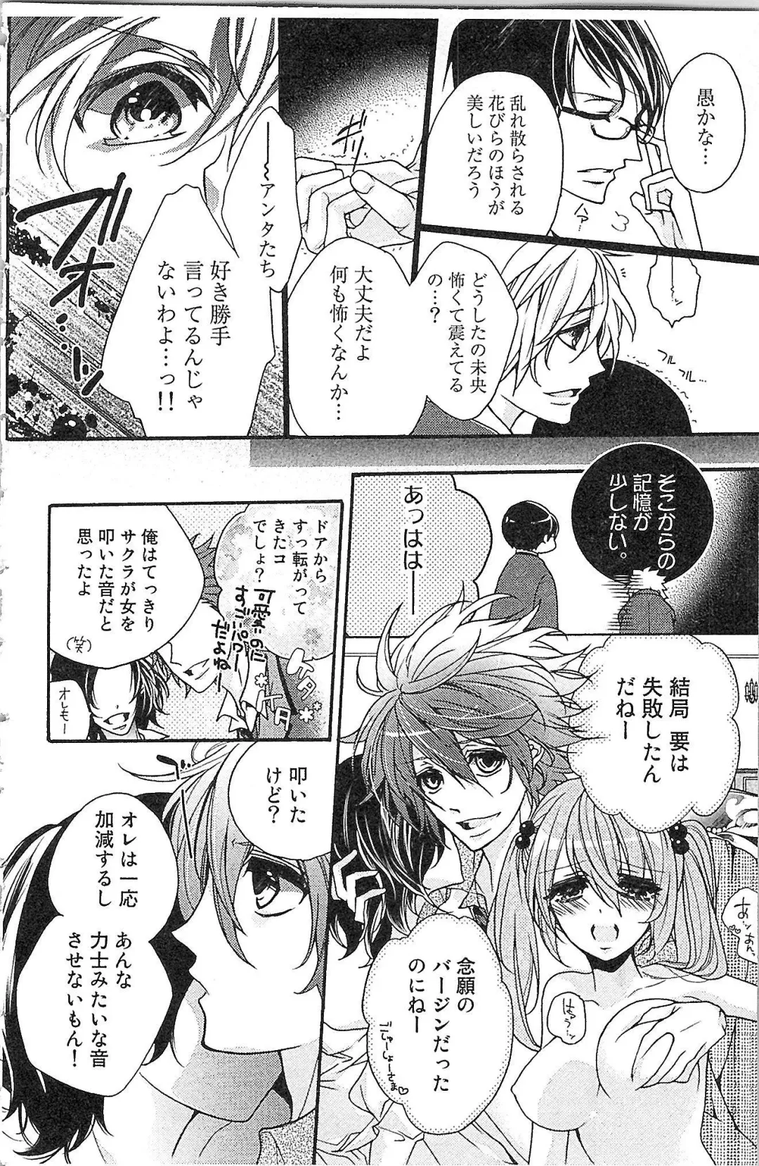 [Yueko] Seitokai no Tokken! Fhentai - Page 34