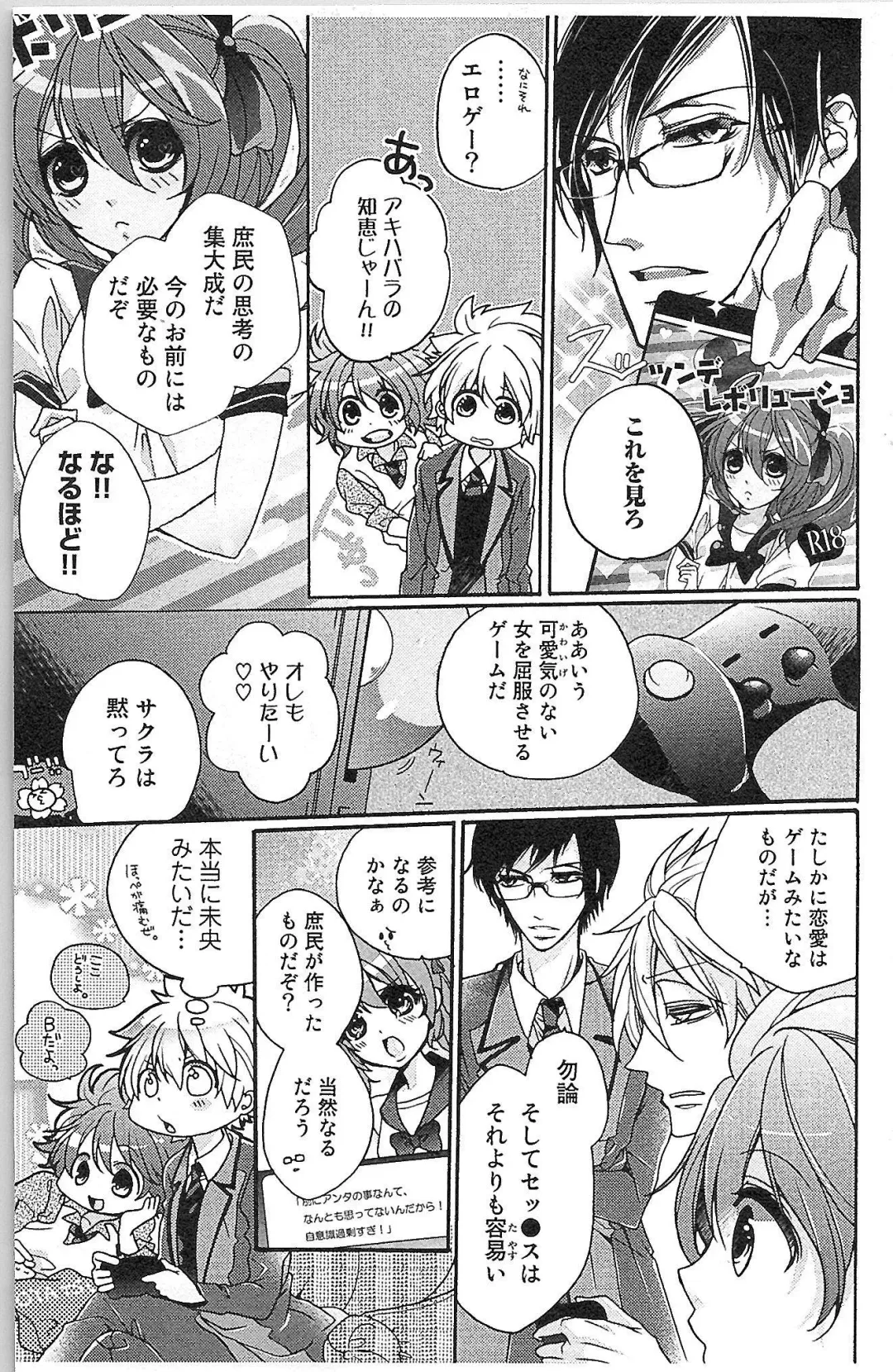 [Yueko] Seitokai no Tokken! Fhentai - Page 37