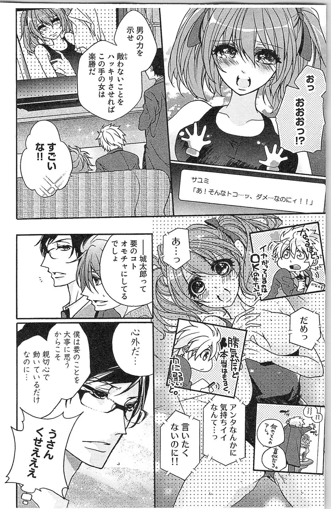 [Yueko] Seitokai no Tokken! Fhentai - Page 38