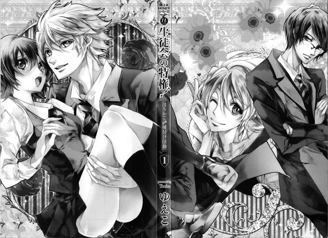 [Yueko] Seitokai no Tokken! Fhentai - Page 4