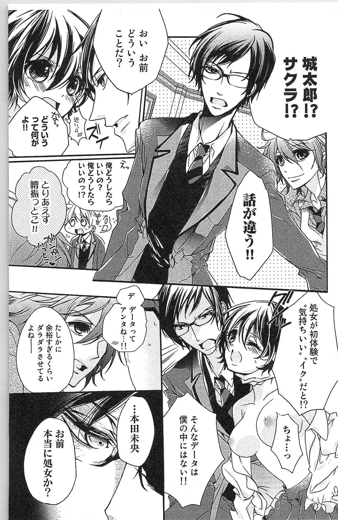 [Yueko] Seitokai no Tokken! Fhentai - Page 49