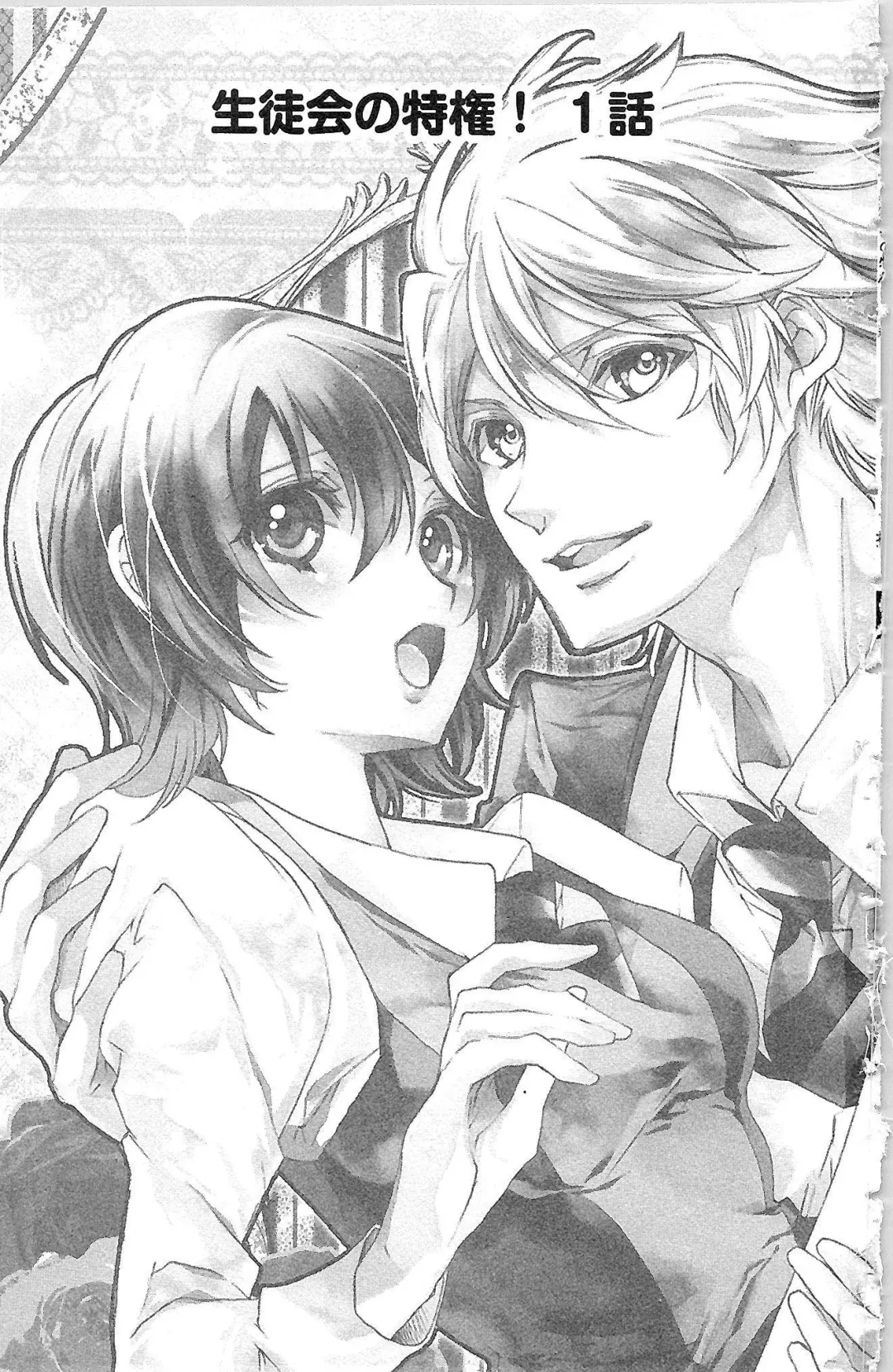 [Yueko] Seitokai no Tokken! Fhentai - Page 5