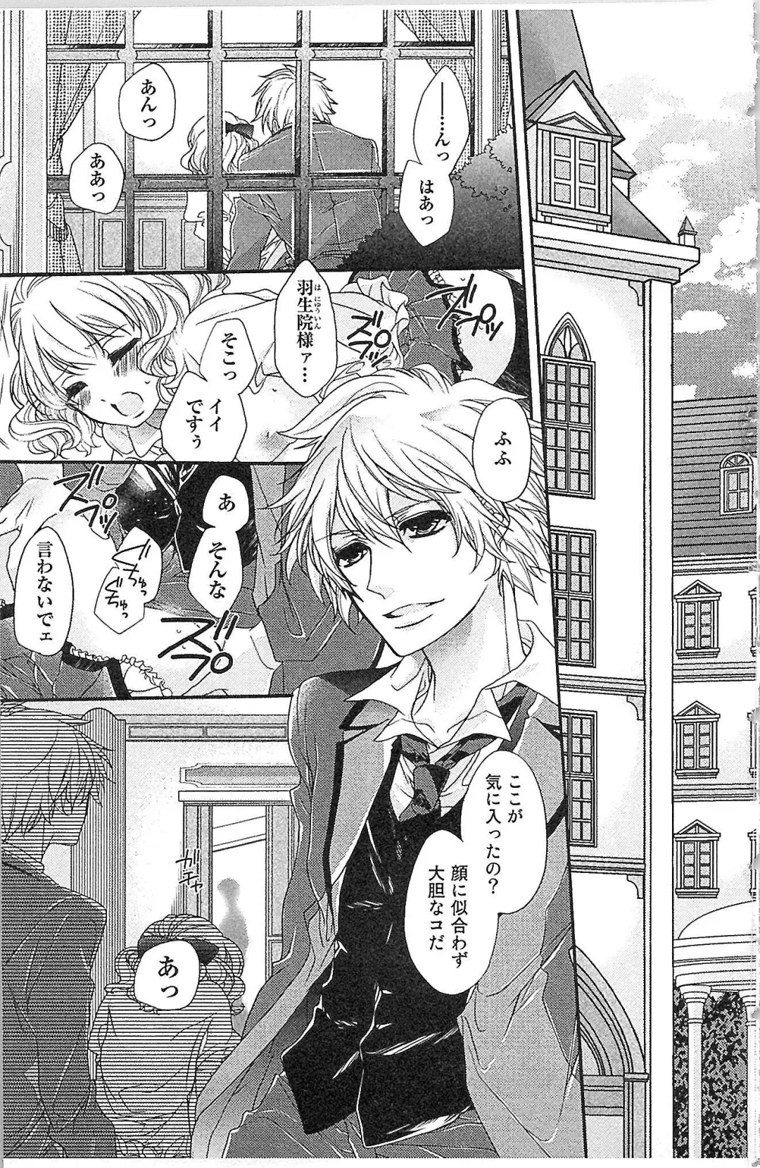 [Yueko] Seitokai no Tokken! Fhentai - Page 7