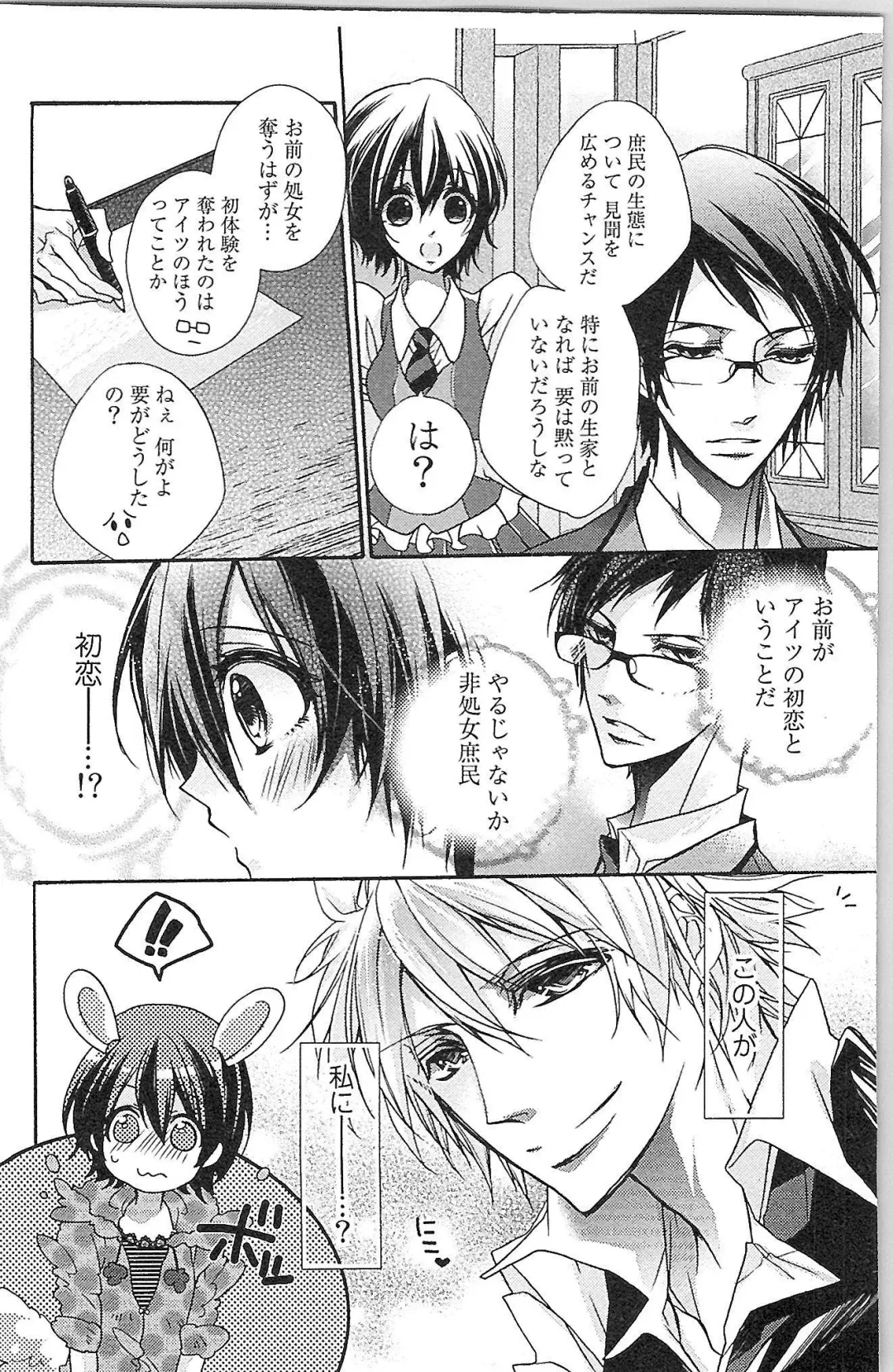 [Yueko] Seitokai no Tokken! Fhentai - Page 70