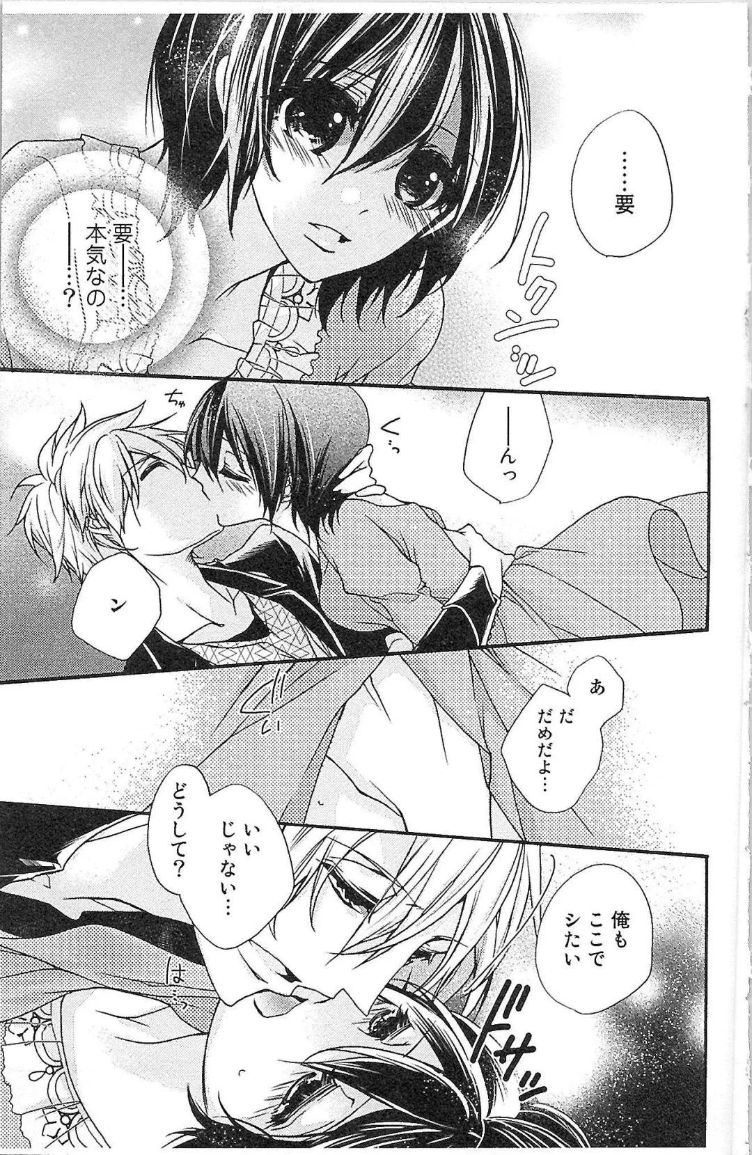 [Yueko] Seitokai no Tokken! Fhentai - Page 79