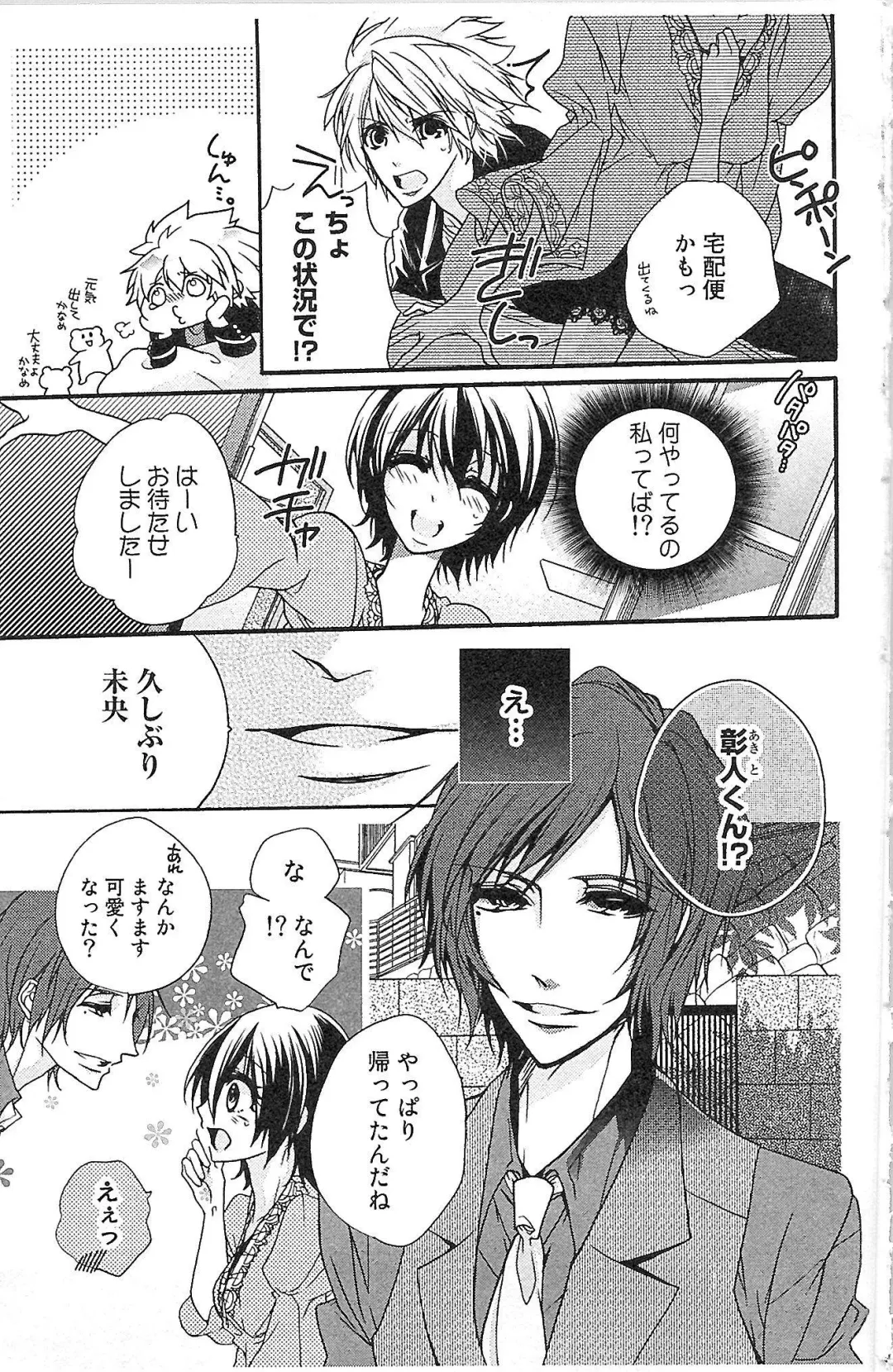 [Yueko] Seitokai no Tokken! Fhentai - Page 81