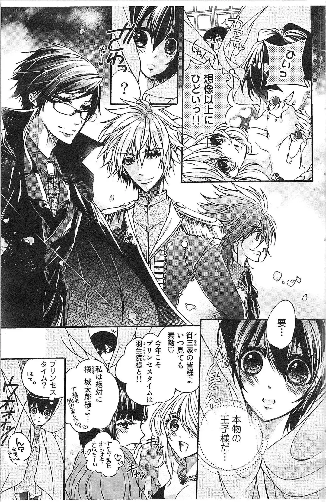 [Yueko] Seitokai no Tokken! Fhentai - Page 91