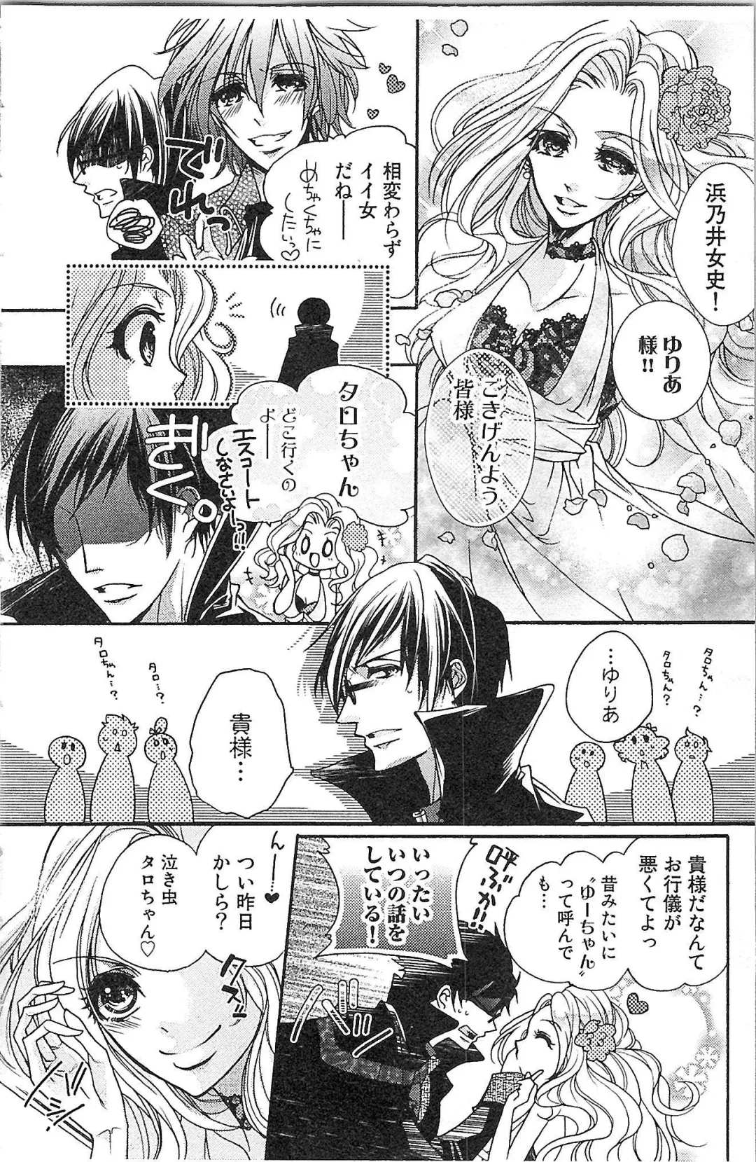 [Yueko] Seitokai no Tokken! Fhentai - Page 92