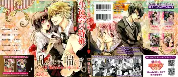 Read [Yueko] Seitokai no Tokken! - Fhentai