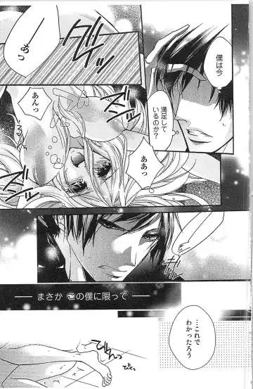 [Yueko] Seitokai no Tokken! Fhentai - Page 107