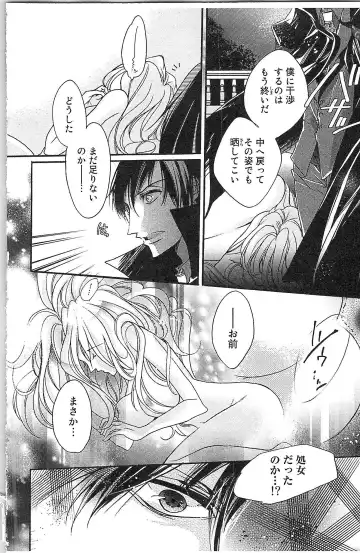 [Yueko] Seitokai no Tokken! Fhentai - Page 108