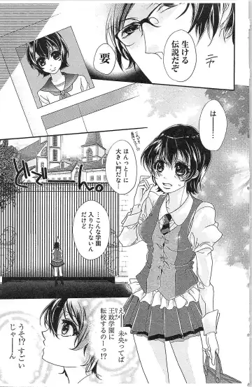[Yueko] Seitokai no Tokken! Fhentai - Page 11