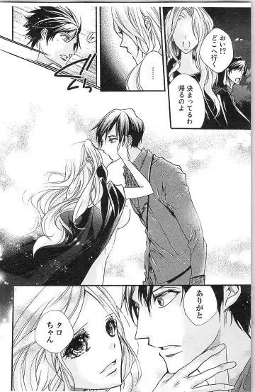 [Yueko] Seitokai no Tokken! Fhentai - Page 112