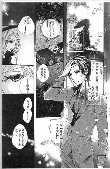 [Yueko] Seitokai no Tokken! Fhentai - Page 113