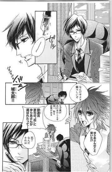 [Yueko] Seitokai no Tokken! Fhentai - Page 114