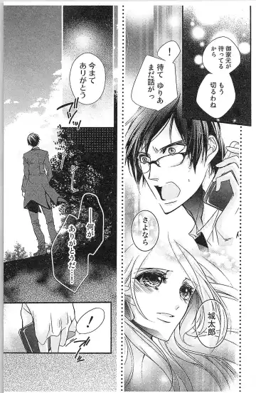 [Yueko] Seitokai no Tokken! Fhentai - Page 117