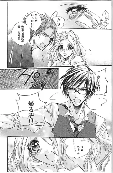 [Yueko] Seitokai no Tokken! Fhentai - Page 122