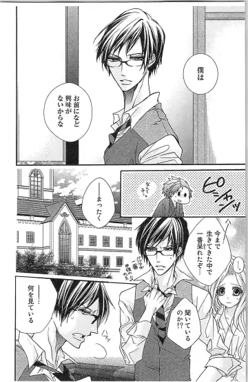 [Yueko] Seitokai no Tokken! Fhentai - Page 124