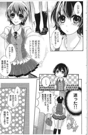 [Yueko] Seitokai no Tokken! Fhentai - Page 13