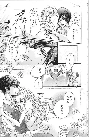 [Yueko] Seitokai no Tokken! Fhentai - Page 131