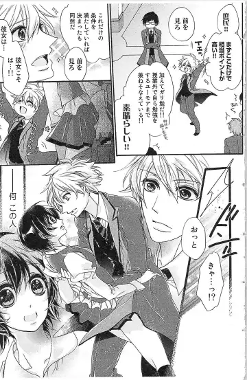 [Yueko] Seitokai no Tokken! Fhentai - Page 15