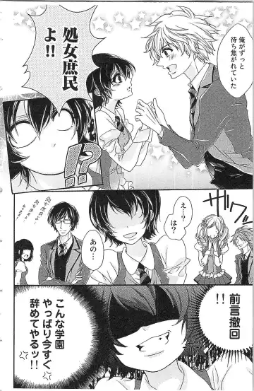 [Yueko] Seitokai no Tokken! Fhentai - Page 18