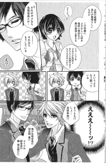 [Yueko] Seitokai no Tokken! Fhentai - Page 21