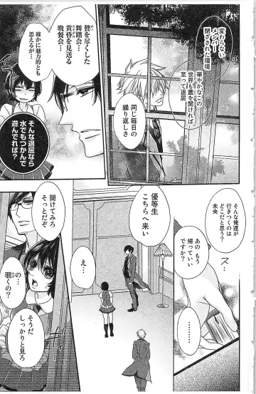 [Yueko] Seitokai no Tokken! Fhentai - Page 23