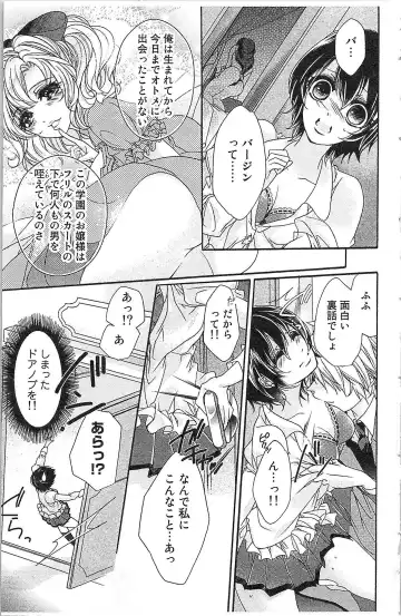 [Yueko] Seitokai no Tokken! Fhentai - Page 27