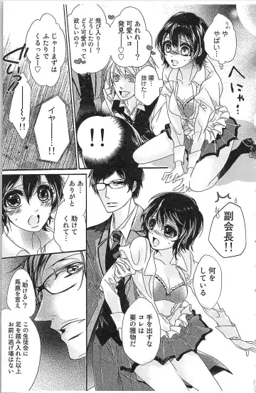 [Yueko] Seitokai no Tokken! Fhentai - Page 29