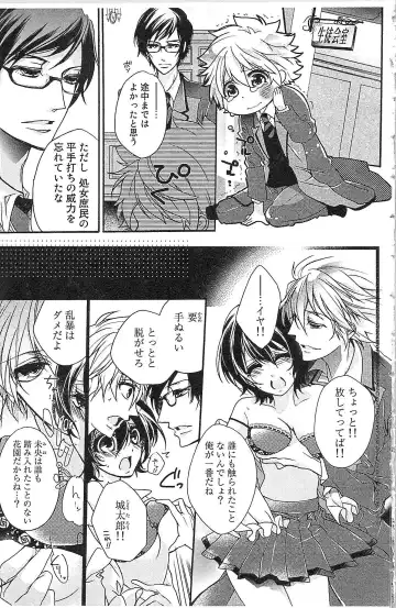 [Yueko] Seitokai no Tokken! Fhentai - Page 33