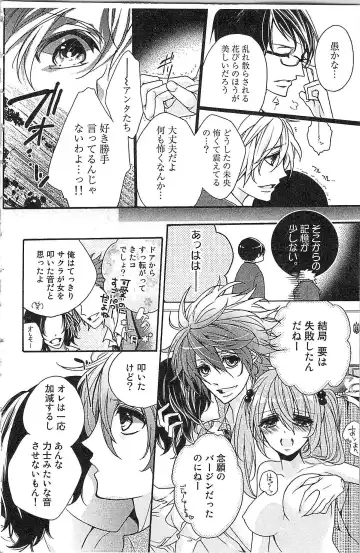 [Yueko] Seitokai no Tokken! Fhentai - Page 34