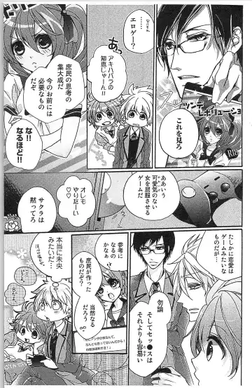 [Yueko] Seitokai no Tokken! Fhentai - Page 37