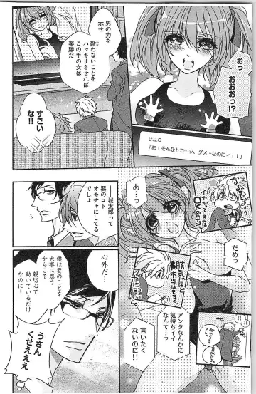 [Yueko] Seitokai no Tokken! Fhentai - Page 38