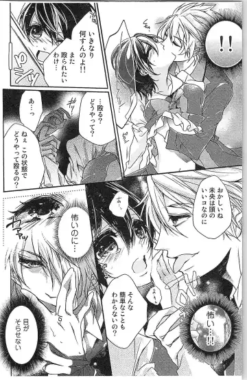 [Yueko] Seitokai no Tokken! Fhentai - Page 42