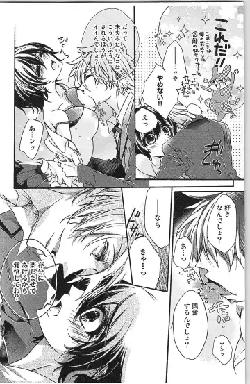 [Yueko] Seitokai no Tokken! Fhentai - Page 44