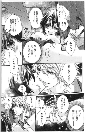 [Yueko] Seitokai no Tokken! Fhentai - Page 45