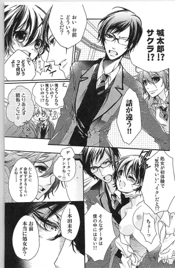 [Yueko] Seitokai no Tokken! Fhentai - Page 49