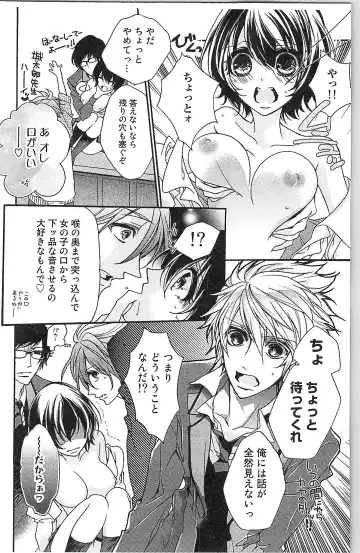 [Yueko] Seitokai no Tokken! Fhentai - Page 50