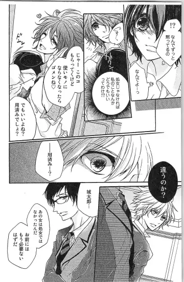 [Yueko] Seitokai no Tokken! Fhentai - Page 54