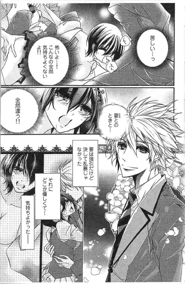 [Yueko] Seitokai no Tokken! Fhentai - Page 61