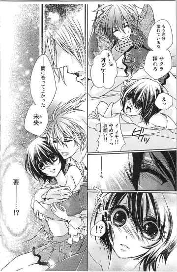 [Yueko] Seitokai no Tokken! Fhentai - Page 62