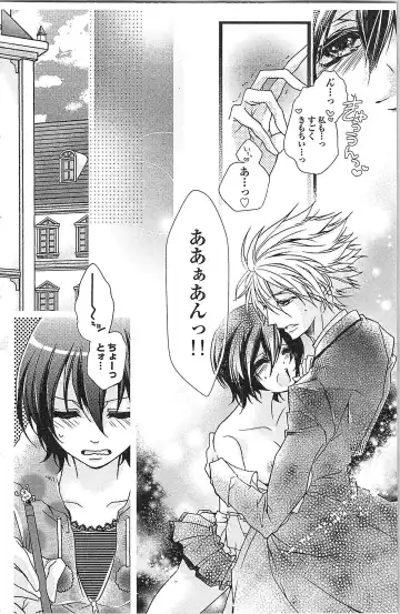 [Yueko] Seitokai no Tokken! Fhentai - Page 68