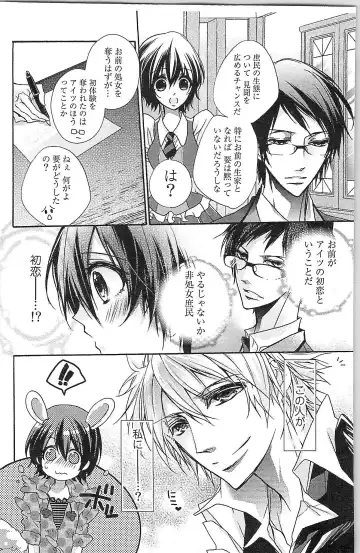 [Yueko] Seitokai no Tokken! Fhentai - Page 70