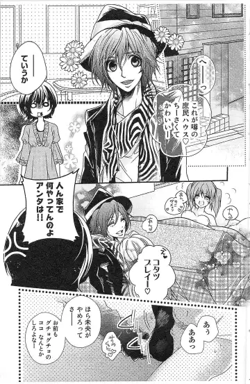 [Yueko] Seitokai no Tokken! Fhentai - Page 73