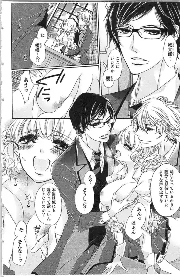 [Yueko] Seitokai no Tokken! Fhentai - Page 8