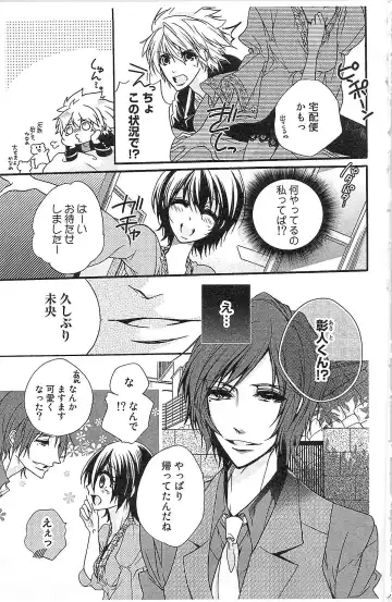 [Yueko] Seitokai no Tokken! Fhentai - Page 81