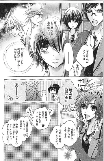 [Yueko] Seitokai no Tokken! Fhentai - Page 88